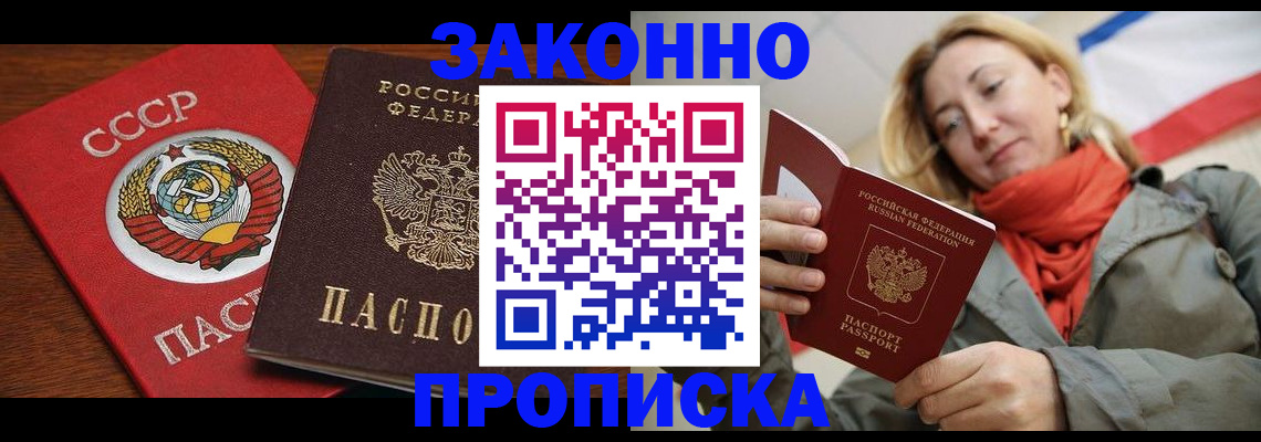 прописка иностранных граждан в Надыме