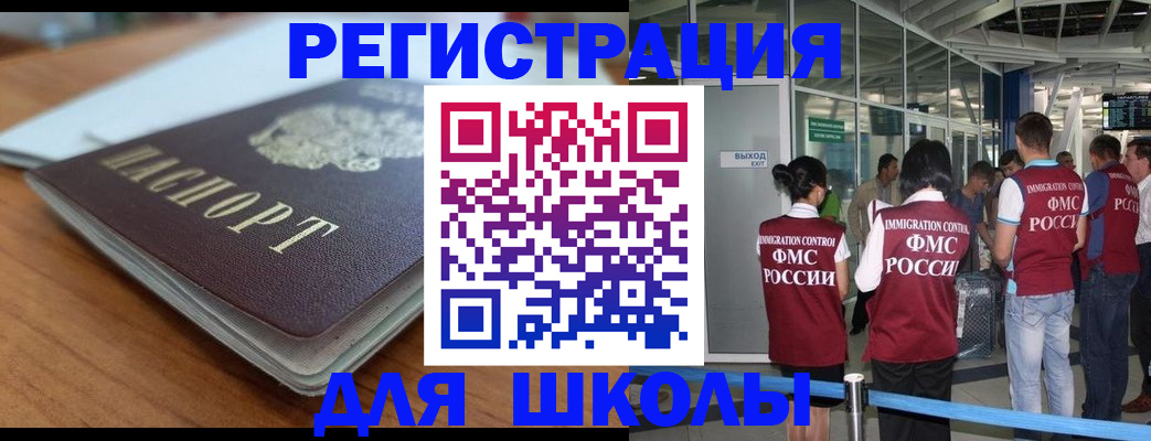 прописка паспорт в Надыме