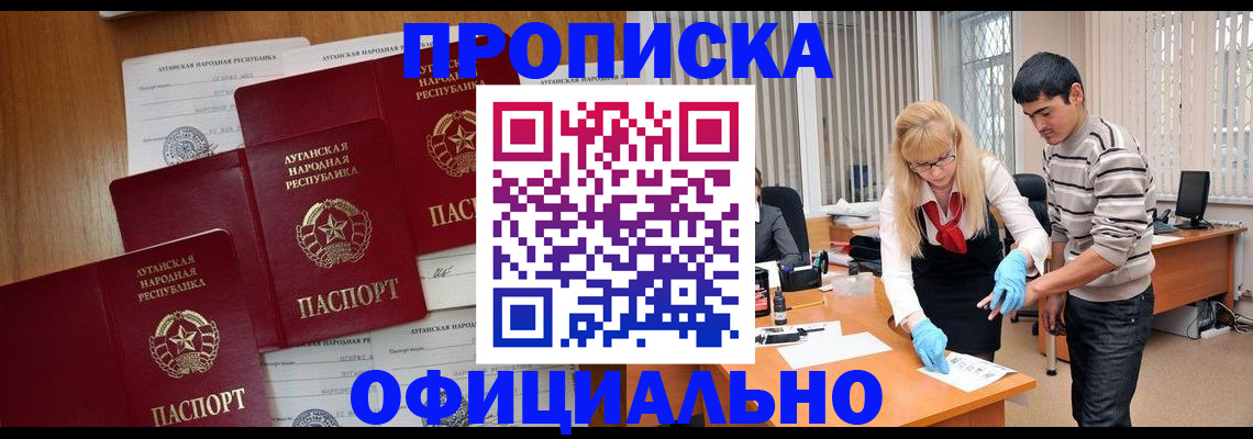 временная регистрация гарантия в Надыме