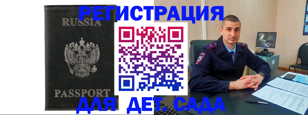 временная регистрация собственник в Надыме