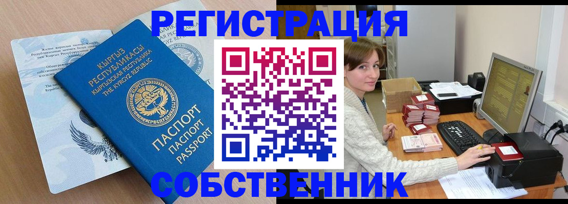 прописка паспорт в Надыме