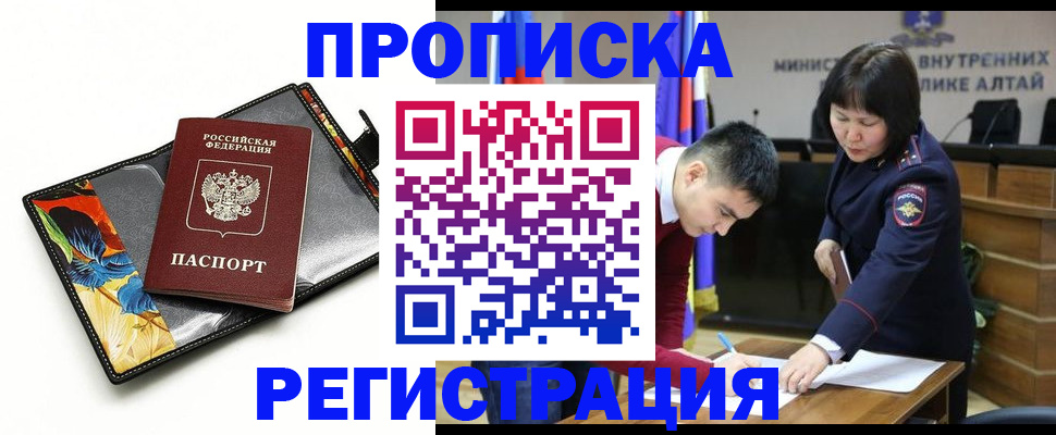 временная регистрация недорого в Надыме