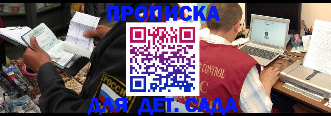 временная регистрация надежно в Надыме